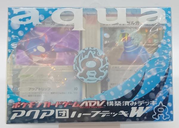 ｱｸｱ団ﾊｰﾌﾃﾞｯｷ.JPG