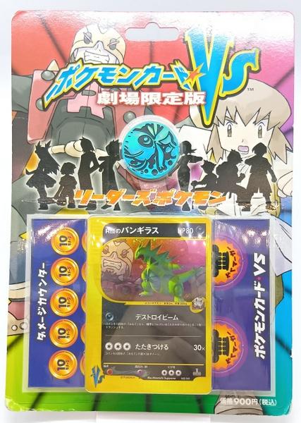 ﾎﾟｹﾓﾝｶｰﾄﾞVS劇場限定.JPG