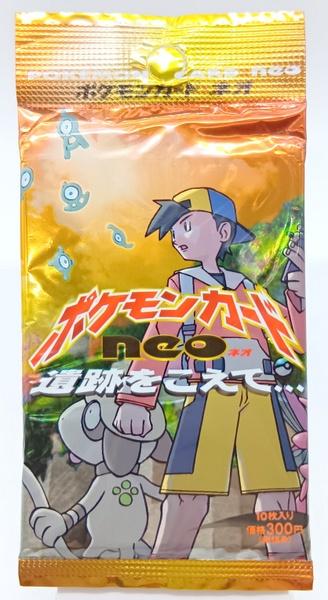 ﾎﾟｹﾓﾝneo遺跡をこえてパック.JPG