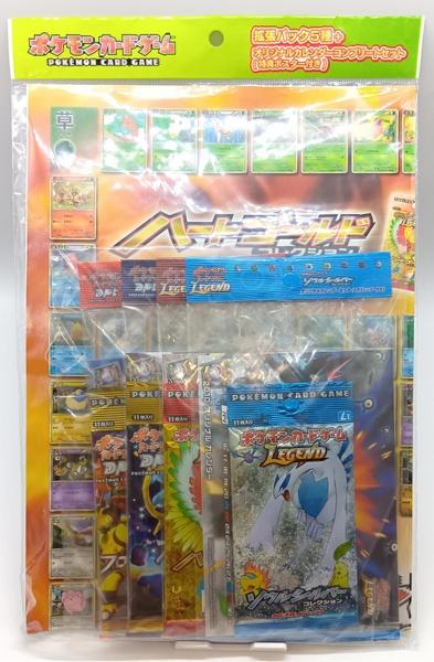 ﾎﾟｹﾓﾝLEGENDﾊﾟｯｸ5種+ｶﾚﾝﾀﾞｰ.JPG