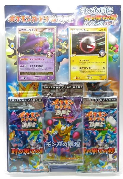 ﾎﾟｹﾓﾝDPｔ銀河の覇道・時の果ての絆.JPG
