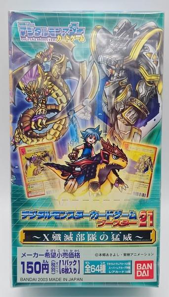 ﾃﾞｼﾞﾓﾝ21弾BOX.JPG