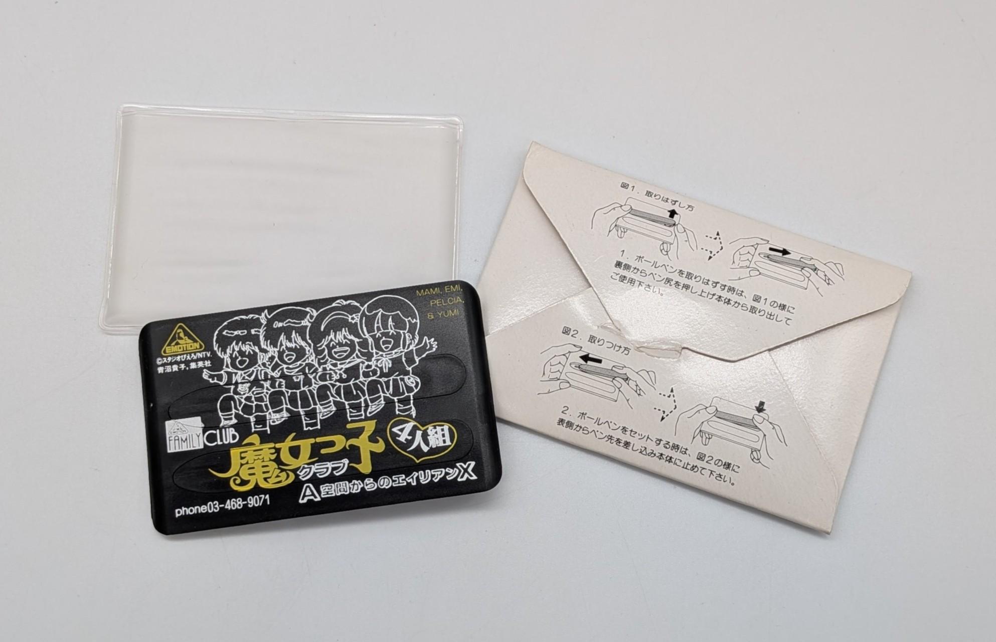 コンプレックス2「1周年記念イベント」ミクロ販売商品紹介　～☆EMOTION 魔女っ子クラブ4人組 A空間からのエイリアンX　ボールペン　平面魔法少女四人組編☆～