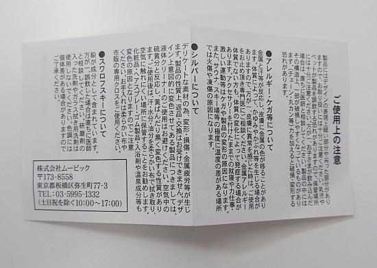 テニプリ不二バースデーアクセサリー (9).jpg