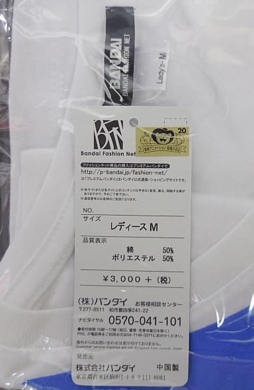 なりきりセーラーTシャツスーパーセーラームーン (3).jpg
