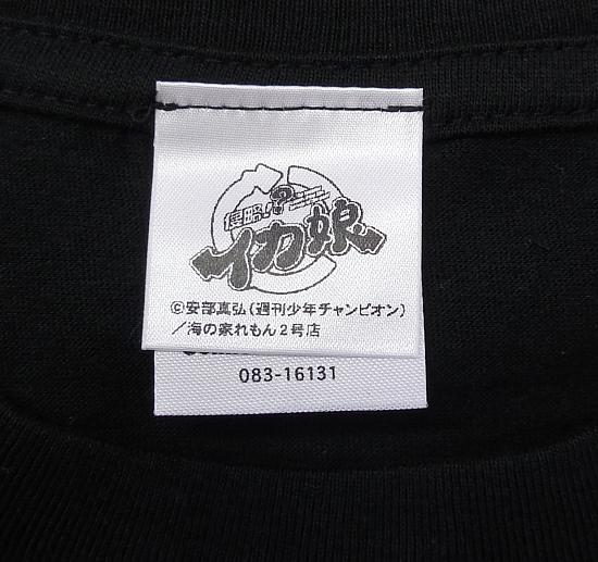 ムービックイカ娘Tシャツ (4).jpg