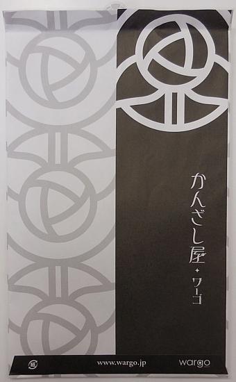 かんざし袋紺 (7).jpg