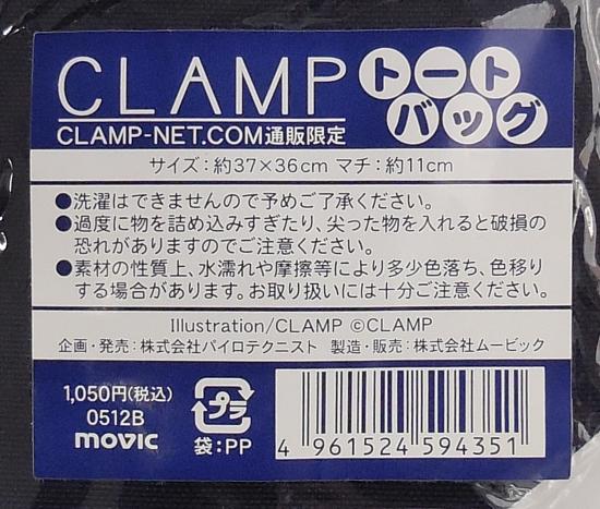 CLAMPトートバッグ通販限定カラー (6).jpg