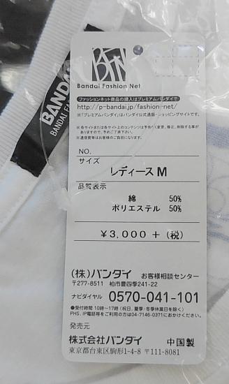 なりきりセーラーTシャツネプチューン (2).jpg