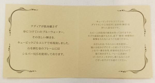 ブルーウォーターペンダント限定BOX (6).jpg