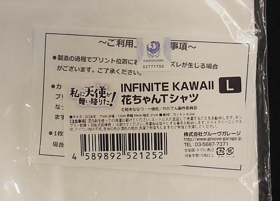 INFINITE KAWAII花ちゃんTシャツ (4).jpg