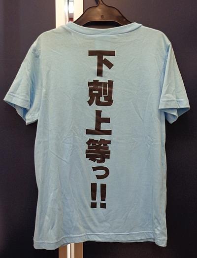 テニプリ日吉Tシャツ (2).jpg
