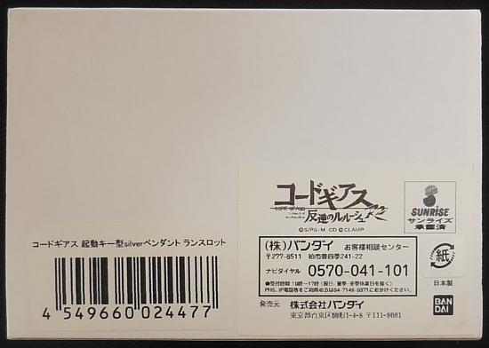 起動キー型シルバーペンダントランスロット (8).jpg