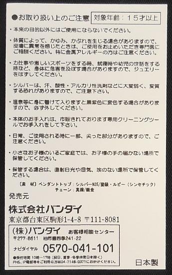 起動キー型シルバーペンダントランスロット (5).jpg