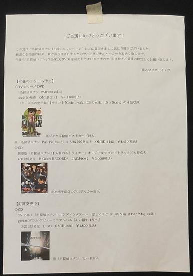 名探偵コナン15周年キャンペーンオリジナルパーカー (6).jpg