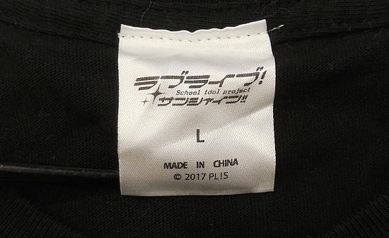 バースデープレゼント第2シーズン高海千歌Tシャツ (5).jpg