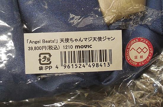 Angel Beats!天使ちゃんマジ天使ジャン (4).jpg