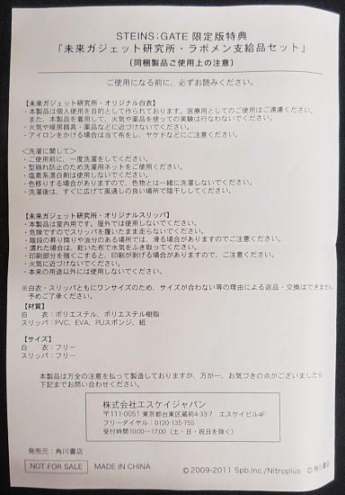 ラボメン支給品セット (5).JPG