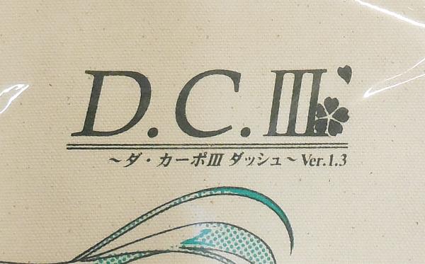 D.C.IIIトートシャルル (2).JPG
