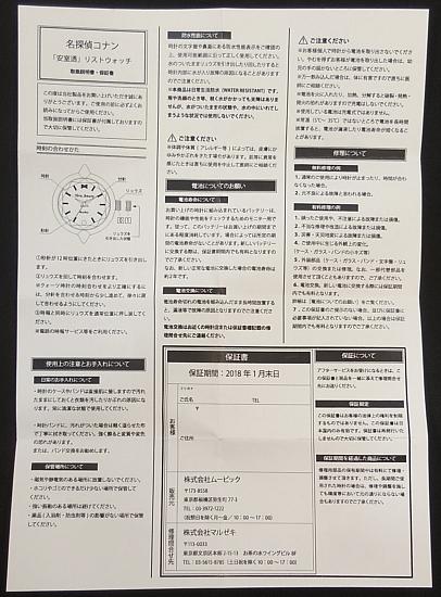 腕時計安室透モデル (8).JPG