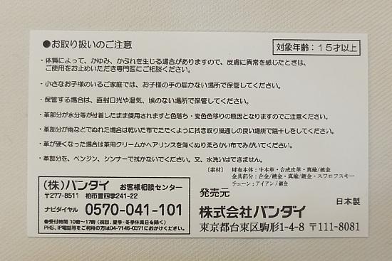 セーラームーン20thレザーIDカードケース (4).JPG