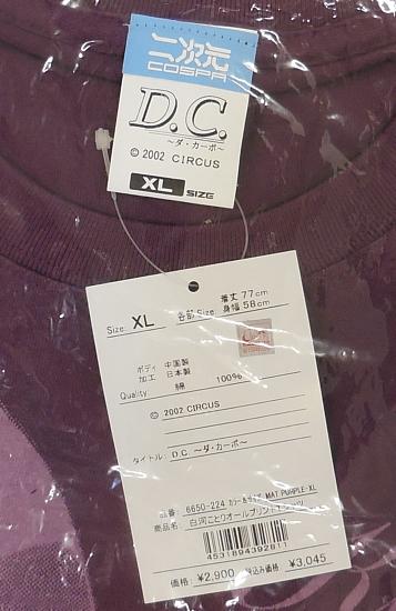 DCTシャツ白河ことり (2).JPG