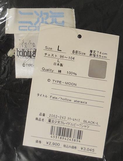 カレイドルビーTシャツブラック (3).JPG