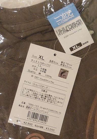 リトバス棗鈴Tシャツ (3).JPG