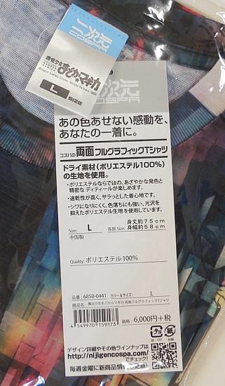 まどマギ両面フルグラフィックTシャツ (3).JPG