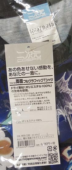 コスパ両面フルグラフィックTシャツ魔女 (2).JPG