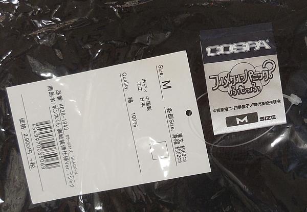 フルメタルパニックTシャツボン太君実戦装備仕様 (2).JPG