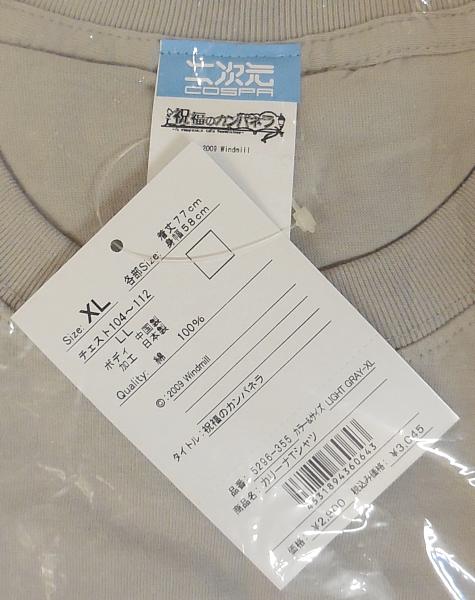 祝福のカンパネラTシャツカリーナ (2).JPG