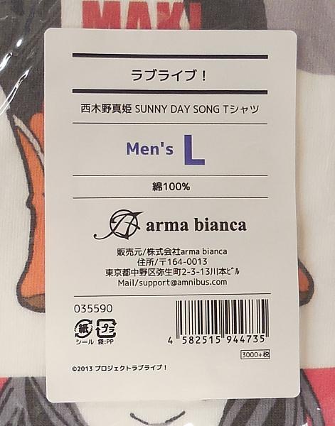 TシャツSUNNY DAY SONG西木野真姫 (2).JPG