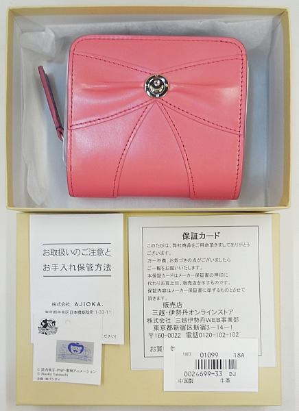 ムーンプリズムパワーリボン二つ折り財布 (1).JPG