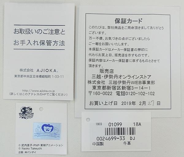 ムーンプリズムパワーリボン二つ折り財布 (8).JPG