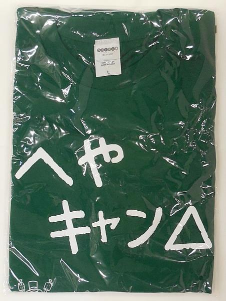 ゆるキャン黒板文字Tシャツ (1).JPG
