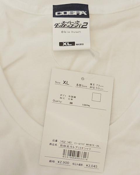 狛枝凪斗レプリカTシャツ (4).JPG