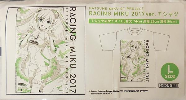 レーシングミク2017Tシャツ (2).JPG