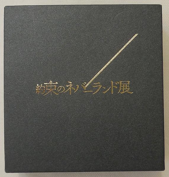 約束のネバーランド ムジカがくれたペンダント - ネックレス