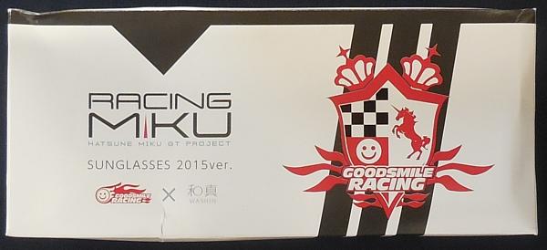 レーシングミクサングラス2015 (10).JPG