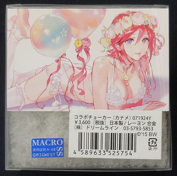チョーカーカナメ (11).JPG