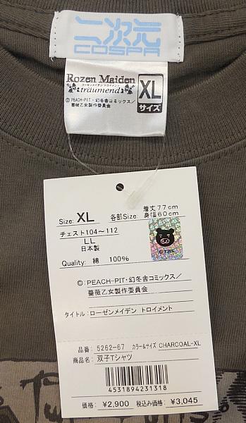 ローゼンメイデントロイメントTシャツ双子 (4).JPG