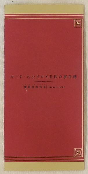ロード・エルメロイII世の事件簿コラボ眼鏡グレイモデル (10).JPG