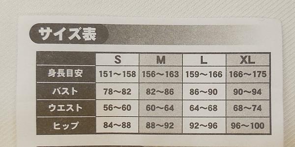 けいおん!桜が丘高校制服 (7).JPG