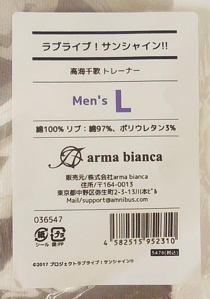 ラブライブサンシャイントレーナー高海千歌 (3).JPG