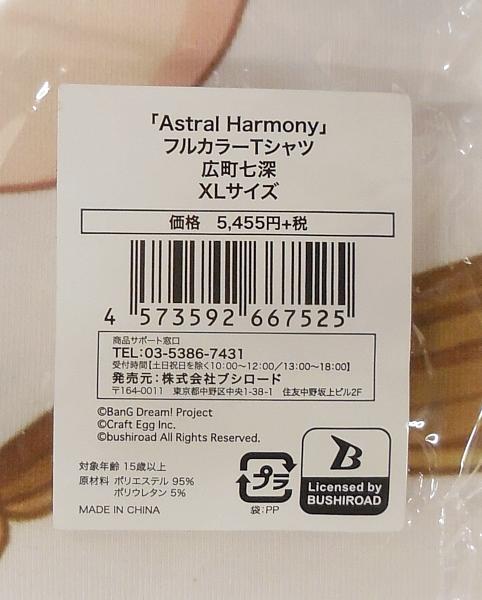 Astral HarmonyフルカラーTシャツ広町七深 (3).JPG