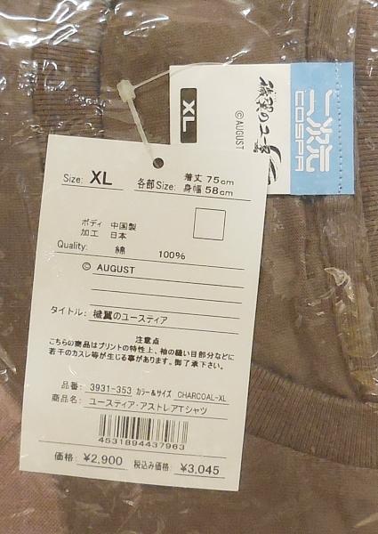穢翼のユースティアTシャツユースティア (2).JPG