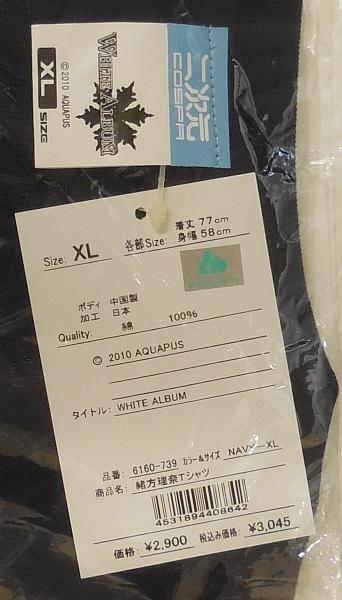 WHITE ALBUMTシャツ緒方理奈 (2).JPG