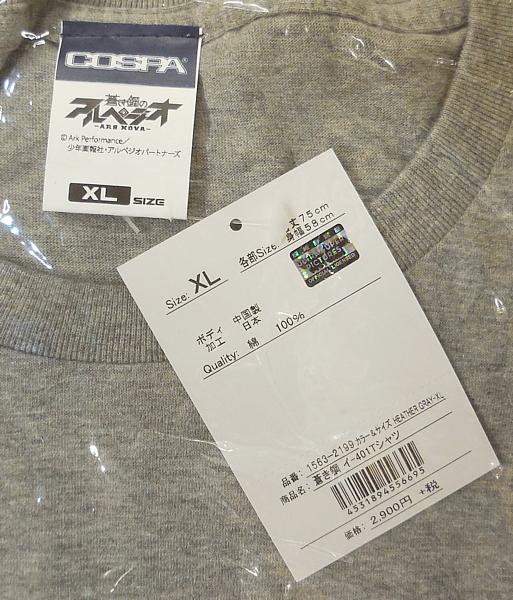 蒼き鋼のアルペジオTシャツ蒼き鋼イ-401 (3).JPG