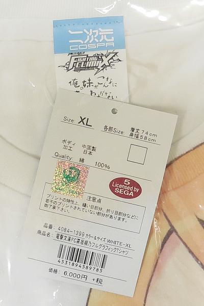 電撃文庫FCフルグラフィックTシャツ俺の妹がこんなに可愛いわけがない高坂桐乃 (2).JPG